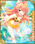  blush breasts card character_name collarbone fang flower girlfriend_(kari) hair_flower hair_ornament hair_ribbon lens_flare long_hair looking_at_viewer navel official_art one_eye_closed open_mouth orange_hair outstretched_arms palm_tree pool qp:flapper ribbon small_breasts spread_arms swimsuit toyonaga_hibiki tree 