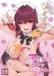  1girl alternate_costume bangs blush bottle breasts cleavage condom_wrapper cover cover_page damda doujin_cover enmaided fate/grand_order fate_(series) hair_intakes large_breasts long_hair looking_at_viewer maid maid_headdress naughty_face open_mouth purple_hair rating red_eyes scathach_(fate)_(all) smile solo teapot tongue tongue_out 