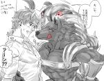  anthro armor bathym bebipan_dq blush canid canine canis duo flirting horn human human_on_anthro interspecies japanese_text licking licking_lips living_tail male male/male mammal muscular muscular_anthro muscular_male protagonist_(tas) text tokyo_afterschool_summoners tongue tongue_out translation_request twink_protagonist_(tas) unconvincing_armor video_games wolf 