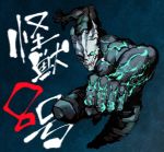  1boy absurdres aqua_eyes blue_background clenched_hand closed_mouth copyright_name full_body glowing glowing_eye hibino_kafka highres horns jumping kageyama_shu kaijuu_no._8 looking_at_viewer male_focus monster_boy muscle simple_background solo teeth 