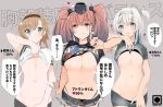  3girls :o :q ? absurdres alternate_costume atlanta_(kantai_collection) background_text bangs belt bike_shorts bike_shorts_pull black_bra black_panties black_shirt blue_eyes blush bra braid breasts brown_belt brown_hair cleavage clothes_writing denim denim_shorts earrings edel_(edelcat) eyebrows_visible_through_hair garrison_cap grey_background hachimaki hat headband headgear heart highleg highleg_panties highres jewelry kantai_collection large_breasts lifted_by_self light_brown_hair long_hair looking_at_viewer medium_breasts multicolored multicolored_nails multiple_girls nail_polish navel one_side_up open_mouth panties shirt shirt_lift short_shorts short_sleeves shorts simple_background single_earring sportswear star_(symbol) star_earrings stomach suzutsuki_(kantai_collection) sweat t-shirt teruzuki_(kantai_collection) tongue tongue_out translation_request twin_braids twitter_username two_side_up underboob underwear 