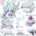  arrow_(symbol) ball claws commentary_request gen_7_pokemon golisopod holding holding_ball mijinko_(barabadge) no_humans open_mouth pokemon pokemon_(anime) pokemon_(creature) pokemon_sm_(anime) simple_background translation_request trembling white_background 