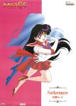  1990s_(style) 1girl absurdres bishoujo_senshi_sailor_moon black_eyes black_hair character_name choker crossed_arms elbow_gloves full_body gloves high_heels highres hino_rei huge_filesize inner_senshi logo long_hair looking_at_viewer official_art pleated_skirt pumps red_footwear red_sailor_collar red_skirt sailor_collar sailor_mars sailor_senshi sailor_senshi_uniform scan skirt solo tiara 