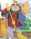  2020 anthro belly black_nose bottomwear brown_body brown_fur bumomomoboa cleaning clothing felid fur hi_res humanoid_hands japanese_text kemono lion male mammal outside overweight overweight_anthro overweight_male pantherine pants plantigrade solo sweater text topwear 