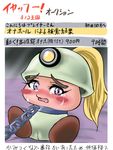  1girl 3u blonde_hair blush blush_stickers chains chenge-getter collar crying fangs goomba goombella hat helmet looking_at_viewer lowres nintendo no_humans paper_mario paper_mario_rpg ponytail purple_eyes pussy scared slave super_mario_bros. translation_request 