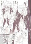  comic devil_kings frost kasuga venus 