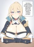  1girl arms_under_breasts bangs black_gloves blonde_hair blue_capelet blue_eyes blush breasts capelet cleavage closed_mouth detached_collar eyebrows_visible_through_hair gauntlets genshin_impact gloves hair_between_eyes high_collar high_ponytail highres jean_gunnhildr korean_text large_breasts looking_at_viewer multicolored_capelet ponytail poyeop sitting table tight translation_request 