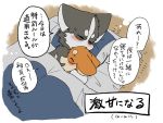  4:3 ayaka black_body black_fur blush bodily_fluids canid canine canis cuddling domestic_dog duo eyes_closed female feral fur futon hug husky japanese_text kyappy male mammal nordic_sled_dog pillow sad shiba_inu shibeta spitz text translation_request yellow_body yellow_fur 