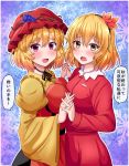  2girls aki_minoriko aki_shizuha apron asymmetrical_docking black_neckwear black_skirt blonde_hair blue_background blush breast_press breasts commentary_request eyebrows_visible_through_hair food_themed_hair_ornament fusu_(a95101221) grape_hair_ornament hair_ornament hat holding_hands interlocked_fingers juliet_sleeves large_breasts leaf_hair_ornament long_sleeves looking_at_viewer mob_cap multiple_girls neck_ribbon open_mouth puffy_sleeves red_apron red_eyes red_headwear red_shirt red_skirt ribbon shirt short_hair siblings sisters skirt small_breasts snowflake_background standing tareme tearing_up touhou translation_request upper_body yellow_eyes yellow_shirt 