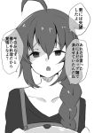  1girl absurdres ahoge ajifry39 alternate_costume braid commentary_request greyscale hair_flaps hair_over_shoulder highres kantai_collection long_hair looking_at_viewer monochrome open_mouth pot remodel_(kantai_collection) shigure_(kantai_collection) single_braid solo sweater translation_request 
