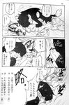  black_and_white comic cum frottage gay japanese_text klonoa klonoa_(series) kogenta male monochrome onmyou_taisenki penis text 