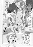  comic digimon izzy_izumi kari_kamiya mimi_tachikawa 