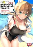 1girl :d animal_ears aqua_eyes beach black_swimsuit blonde_hair breasts cleavage collarbone competition_swimsuit cover cover_page cowboy_shot day doujin_cover eyebrows_visible_through_hair fang fingernails groin hair_between_eyes highres inuzumi_masaki kantai_collection large_breasts long_hair low_twintails ocean one-piece_swimsuit open_mouth prinz_eugen_(kantai_collection) smile solo sportswear swimsuit twintails 