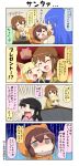  4koma 5girls angry animal_ears bangs black_hair blank_eyes blonde_hair blue_hair blunt_bangs box brown_eyes brown_hair cheek_press chibi comic commentary_request danyotsuba_(yuureidoushi_(yuurei6214)) empty_eyes eyebrows_visible_through_hair food food_themed_clothes fox_ears fruit fur_collar gift gift_box hair_between_eyes hair_intakes hair_ornament hairclip highres holding holding_food hooded_pajamas japanese_clothes kimono kotatsu long_hair mandarin_orange multiple_girls one_eye_closed onizuka_ao open_mouth original pink_kimono raccoon_ears reiga_mieru shaded_face shiki_(yuureidoushi_(yuurei6214)) short_hair sidelocks smile table tenko_(yuureidoushi_(yuurei6214)) translation_request trembling yellow_eyes youkai yuureidoushi_(yuurei6214) 