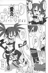  comic disgaea doujinshi etna flonne foreskin futa_with_female futanari greyscale huge_penis makai_senki_disgaea monochrome multiple_girls non-web_source object_insertion penis scan tailjob trample translation_request urethral_insertion 