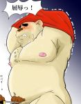  2020 anthro barely_visible_genitalia barely_visible_penis belly bodily_fluids clothing eyes_closed genitals humanoid_hands japanese_text kemono male mammal moobs nipples overweight overweight_male penis polar_bear shibatanukiti shirt solo_focus sweat text topwear translated ursid ursine 