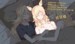  3girls absurdres animal_ears arknights aunt_and_niece bite_mark black_shirt blanket blemishine_(arknights) blonde_hair blush chinese_commentary chinese_text closed_eyes clothed_female_nude_female collarbone eyebrows_visible_through_hair gemi_25 hickey highres horse_ears incest long_hair multiple_girls nearl_(arknights) nude open_mouth pillow shirt siblings sisters sleeping tank_top translation_request under_covers whislash_(arknights) white_tank_top yuri 