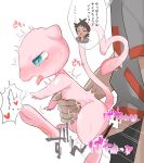  &lt;3 &lt;3_eyes azio belly_grab bestiality check_translation duo female female_on_human feral feral_penetrated goh hi_res human human_on_feral human_penetrating human_penetrating_feral interspecies legendary_pok&eacute;mon long_tail male male/female male_on_feral mammal mew nintendo penetration pok&eacute;mon pok&eacute;mon_(species) pok&eacute;philia size_difference tan_body tan_skin text tongue tongue_out translation_request unknown_artist video_games 