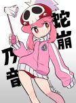  1girl :3 artist_name bare_legs baton buruma dutch_angle feet_out_of_frame flat_cap gradient gradient_background grey_background hat holding_up jacket jakuzure_nonon kill_la_kill long_hair long_sleeves looking_away mago oversized_clothes pink_eyes pink_hair pink_jacket red_buruma red_headwear sidelocks skull_print solo turtleneck 