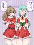  2girls aqua_eyes aqua_hair blue_eyes brown_hair capelet christmas_tree_hair_ornament commentary_request commission cowboy_shot detached_sleeves dress fur-trimmed_capelet fur-trimmed_dress fur-trimmed_mittens fur_trim hair_ornament hairclip kantai_collection kumano_(kantai_collection) long_hair looking_at_viewer majin_(marcia) multiple_girls official_alternate_costume ponytail red_capelet red_dress red_mittens skeb_commission standing suzuya_(kantai_collection) thigh_gap translation_request 