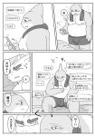  2020 absurd_res anthro belly bonedra bulge clothing comic duo fish hi_res japanese_text kemono male marine monochrome moobs nipples overweight overweight_male phone sad shark sitting text towel underwear 