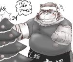  2020 anthro belly benzo_(artist) blush christmas christmas_clothing christmas_headwear christmas_tree clothing eyes_closed felid hat headgear headwear hi_res holidays humanoid_hands japanese_text kemono male mammal overweight overweight_anthro overweight_male pantherine plant santa_hat shirt solo text tiger topwear tree 