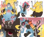  2020 abdominal_bulge all_the_way_through anal anal_penetration balls blush censored comic cum_through drowzee genitals ineffective_censorship japanese_text male male/male manmosu_marimo nintendo penetration penis pok&eacute;mon pok&eacute;mon_(species) riolu text translation_request video_games 