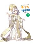  1girl :o bangs commentary_request eyebrows_visible_through_hair full_body hand_up hat highres long_hair long_sleeves ne-on open_mouth original purple_eyes robe silver_hair simple_background solo standing translation_request white_background white_headwear white_robe wide_sleeves 