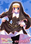  hoshiful hoshikawa_ruka ikegami_akane nun skirt_lift 