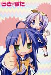  hiiragi_tsukasa izumi_konata lucky_star seifuku yoshimizu_kagami 