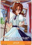  card hayate_no_gotoku maid maria takada 