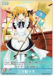  card hayate_no_gotoku maid mikaki_mikako sanzenin_nagi 