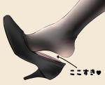  1girl black_footwear black_legwear feet feet_only foot_focus high_heels oouso original out_of_frame shoe_dangle shoes single_shoe solo symbol_commentary tan_background translated 