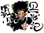  1boy animal_ears black_cat black_hair black_pants cat cat_ears closed_mouth green_eyes highres looking_at_viewer male_focus medium_hair no_nose original pants shima_(wansyon144) short_sleeves solo squatting symbol-shaped_pupils translation_request white_background 