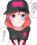  arms_on_knees baseball_cap blush breasts closed closed_mouth collarbone hat highres looking_at_viewer love_live! love_live!_school_idol_project nishikino_maki pants purple_eyes red_hair red_pants shirt short_hair t-shirt translation_request tsundere 