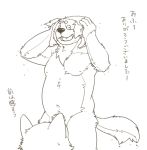  2014 anthro belly canid canine canis convenient_censorship domestic_dog duo eyes_closed japanese_text kemono kotori male mammal nipples pubes simple_background sketch slightly_chubby text towel translated white_background 