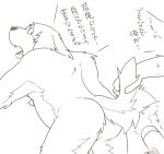  2014 anthro backsack balls butt canid canine canis domestic_dog genitals japanese_text kemono kotori male mammal overweight overweight_male simple_background sketch solo_focus text translated white_background 