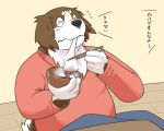  2015 anthro bottomwear brown_body brown_fur canid canine canis clothing domestic_dog eating eyes_closed food fur humanoid_hands japanese_text kemono kotori male mammal overweight overweight_anthro overweight_male pants shirt sitting solo text topwear 