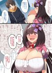 1boy 1girl age_difference bangs blush breasts brown_hair commentary_request dress fate/grand_order fate_(series) fujimaru_ritsuka_(male) hair_ornament hairband highres huge_breasts kloah long_hair osakabe-hime_(fate/grand_order) pink_dress red_eyes translation_request 
