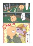  &lt;3 absurd_res anthro burgerpants catty_(undertale) clothing comic crescendeon domestic_cat felid feline felis female hat headgear headwear hi_res japanese_text kissing male mammal manga text translation_request undertale video_games 