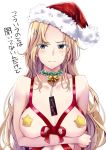  1girl anger_vein areola_slip areolae arm_under_breasts bangs bell blonde_hair blue_eyes blush breasts choker christmas closed_mouth eyebrows_visible_through_hair gift_tag hat hornet_(kantai_collection) kantai_collection kuurunaitsu large_breasts long_hair naked_ribbon pasties ribbon santa_hat simple_background solo star_pasties sweat translation_request upper_body white_background 