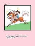  1boy baby claws commentary_request creature enishi_(menkura-rin10) fangs gen_7_pokemon highres lycanroc lycanroc_(dusk) narration original pokemon pokemon_(creature) riding riding_pokemon translation_request 