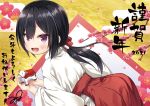  1girl 2021 :d black_hair chinese_zodiac commentary_request cow eyebrows_visible_through_hair hakama japanese_clothes long_hair long_sleeves looking_at_viewer miko new_year open_mouth original ponytail purple_eyes red_hakama smile solo translation_request year_of_the_ox yukino_minato 