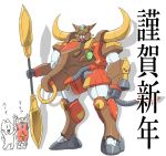  chinese_zodiac clenched_hand g_gundam green_eyes gundam happy_new_year holding holding_weapon looking_at_viewer matador_gundam mecha new_year niiyan no_humans redesign science_fiction solo_focus weapon white_background year_of_the_ox 