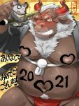  2021 3:4 anthro asian_clothing belly bovid bovine brown_body brown_fur cattle chinese_new_year chinese_zodiac clothing duo east_asian_clothing eyewear fundoshi fur glasses hi_res holidays japanese_clothing japanese_text male mammal moobs murid murine navel new_year nikiciy nipples overweight overweight_male rat rodent text underwear year_of_the_ox 