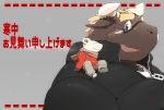  2021 anthro belly bottomwear bovid bovine brown_body brown_fur cattle chinese_new_year chinese_zodiac clothing duo eyewear fur glasses hi_res holidays japanese_text kisukemk777 male mammal murid murine new_year overweight overweight_male pants rat rodent scarf sweater text topwear white_body white_fur year_of_the_ox 