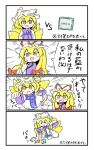  animal_ears blonde_hair blush bow breaking broken commentary cpu dress emphasis_lines fox_ears fox_tail frills hair_bow hair_ribbon hat highres intel mikadukimo mob_cap multiple_tails pillow_hat punching ribbon tabard tail tassel touhou translated vs white_dress yakumo_ran yakumo_yukari yellow_eyes 