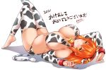  1girl abe_inori animal_ears animal_print bangs barefoot bell bell_collar bikini bracelet breasts cleavage collar cow_ears cow_horns cow_print cow_tail elbow_gloves eyebrows_visible_through_hair fake_animal_ears fake_horns fake_tail fate/grand_order fate_(series) fingernails fujimaru_ritsuka_(female) full_body gloves horns jewelry large_breasts looking_at_viewer lying medium_hair navel on_back orange_hair sidelocks smile solo swimsuit tail thighhighs yellow_eyes 