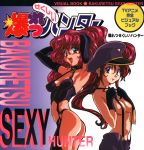  1990s_(style) 2girls arms_up ass bakuretsu_hunters bdsm big_hair black_gloves blue_eyes bondage_outfit chocolate_misu collar elbow_gloves eyebrows_visible_through_hair gloves gotou_keiji hat logo long_hair looking_at_viewer multiple_girls naked_suspenders navel official_art open_mouth peaked_cap pink_eyes pink_hair red_hair red_lips smile strap_pull suspenders suspenders_pull tira_misu twisted_torso 