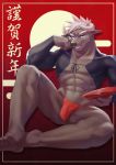 abs anthro bovid bovine bulge cattle hi_res japanese_text male mammal manadezimon muscular muscular_anthro muscular_male pecs seductive solo text 